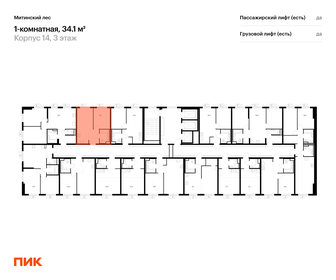 Квартира 34,1 м², 1-комнатная - изображение 2