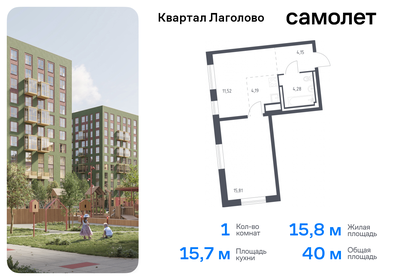 Квартира 40 м², 1-комнатная - изображение 1