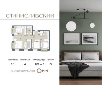 Квартира 96 м², 4-комнатная - изображение 1