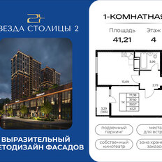 Квартира 41,2 м², 1-комнатная - изображение 2