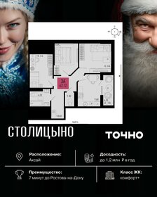 Квартира 62,1 м², 3-комнатная - изображение 1