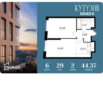 Квартира 44,4 м², 2-комнатная - изображение 1