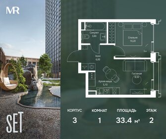 Квартира 33,4 м², 1-комнатная - изображение 1