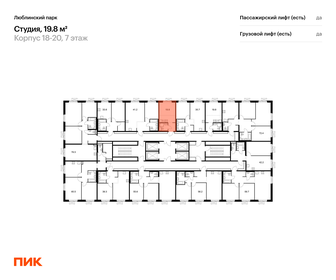 Квартира 19,8 м², студия - изображение 2