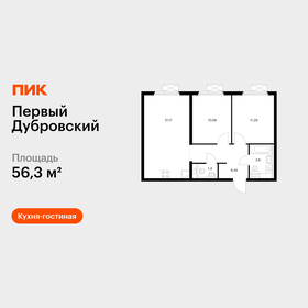 Квартира 56,3 м², 2-комнатная - изображение 1