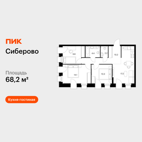 Квартира 68,2 м², 3-комнатная - изображение 1