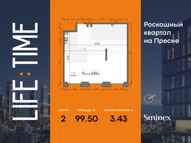 Квартира 99,5 м², 2-комнатная - изображение 1