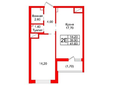 Квартира 42 м², 1-комнатная - изображение 1