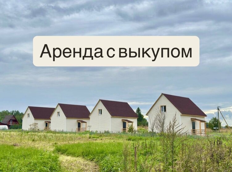 57,3 м² дом, 517 соток участок 5 480 000 ₽ - изображение 40