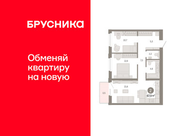 Квартира 67,9 м², 2-комнатная - изображение 1