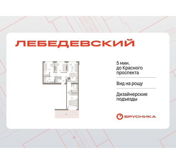 95,4 м², 3-комнатная квартира 14 280 000 ₽ - изображение 37