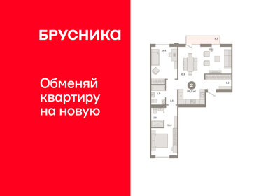Квартира 89 м², 2-комнатная - изображение 1