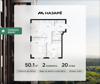 Квартира 50,1 м², 2-комнатная - изображение 1