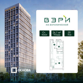Квартира 26,1 м², студия - изображение 1