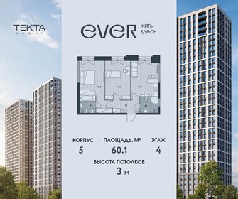 Квартира 60,1 м², 3-комнатная - изображение 1