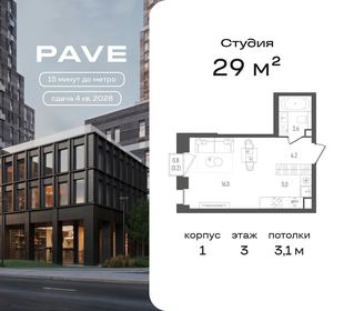 Квартира 29 м², студия - изображение 1