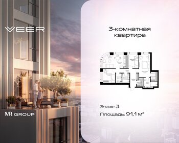 Квартира 91,1 м², 3-комнатная - изображение 1