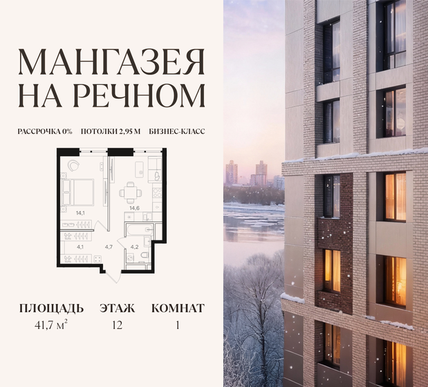 69,1 м², 2-комнатная квартира 39 214 248 ₽ - изображение 41