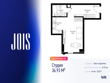 Квартира 36,9 м², студия - изображение 1