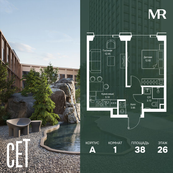 36,3 м², 1-комнатная квартира 24 906 220 ₽ - изображение 39