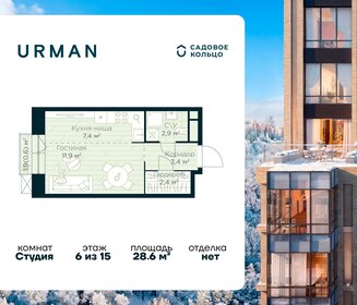 Квартира 28,6 м², студия - изображение 1