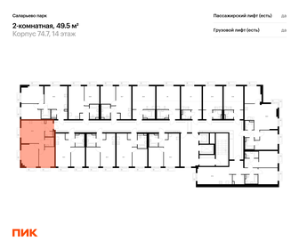 Квартира 49,5 м², 2-комнатная - изображение 2