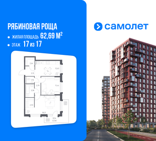 Квартира 62,7 м², 2-комнатная - изображение 1