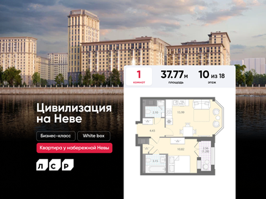 Квартира 37,8 м², 1-комнатная - изображение 1