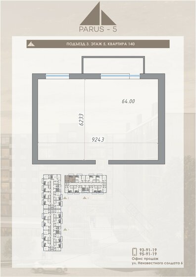 74 м², 3-комнатная квартира 7 999 000 ₽ - изображение 96