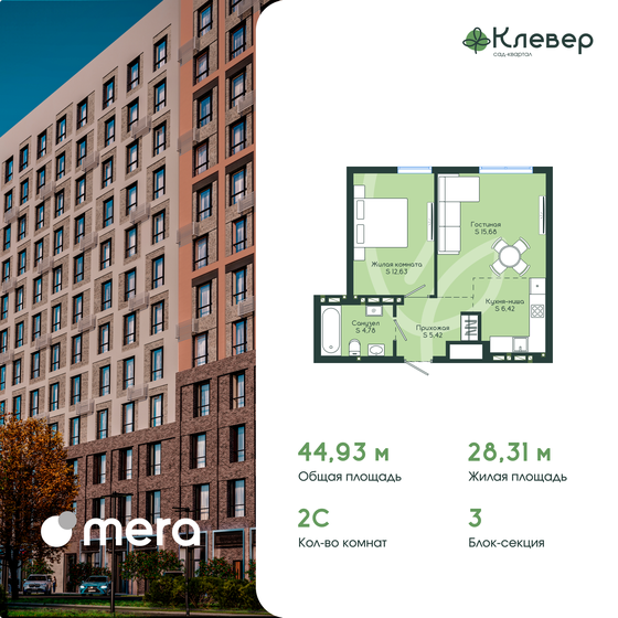 55 м², 2-комнатная квартира 4 700 000 ₽ - изображение 87