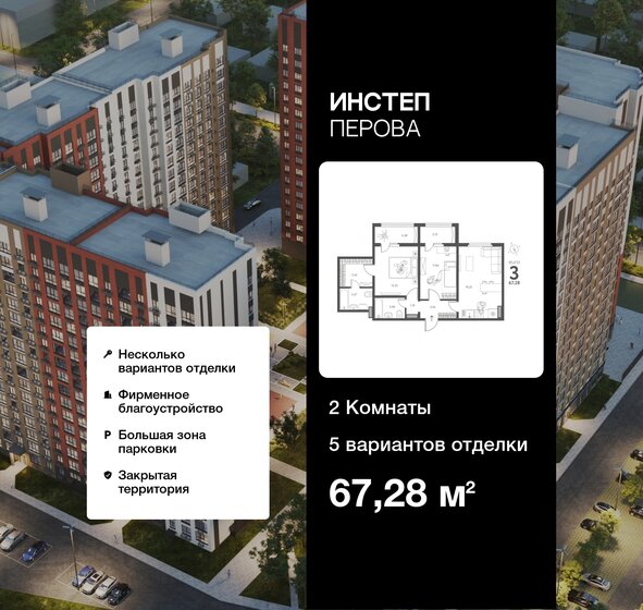 29,8 м², квартира-студия 3 088 000 ₽ - изображение 63