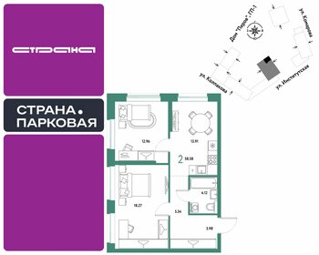 Квартира 58,6 м², 2-комнатная - изображение 1