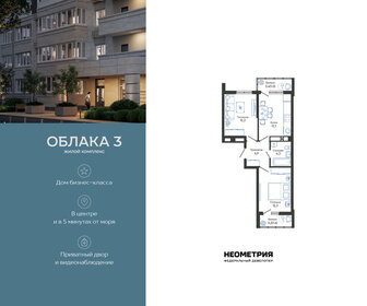 Квартира 48,4 м², 2-комнатная - изображение 1
