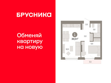 Квартира 39,6 м², 1-комнатная - изображение 1