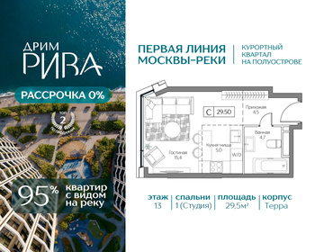 Квартира 29,5 м², студия - изображение 1