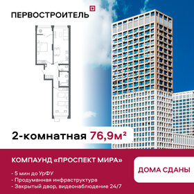 Квартира 76,9 м², 2-комнатная - изображение 1