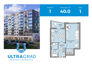 Квартира 40 м², 1-комнатная - изображение 1