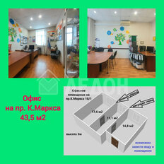 43,5 м², офис - изображение 1