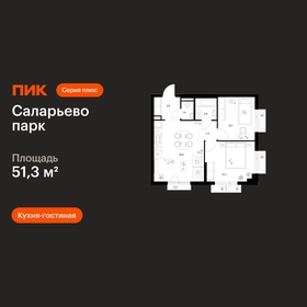 Квартира 51,3 м², 2-комнатная - изображение 1