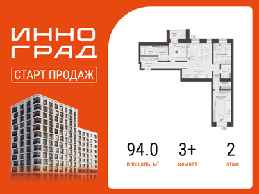 Квартира 94 м², 3-комнатная - изображение 1