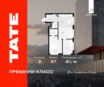 Квартира 61,2 м², 2-комнатная - изображение 1