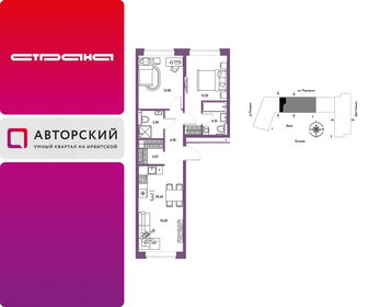 Квартира 59,5 м², 3-комнатная - изображение 1