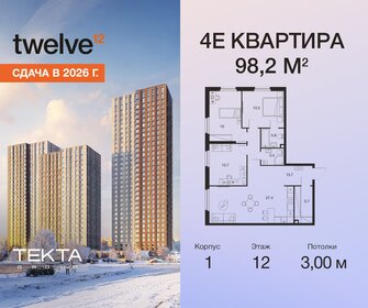 Квартира 98,2 м², 4-комнатная - изображение 1