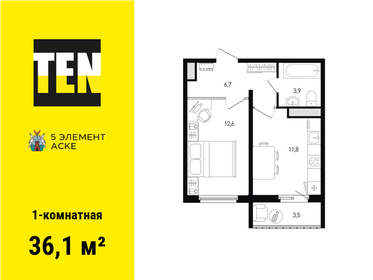 Квартира 36,1 м², 1-комнатная - изображение 1