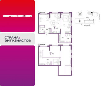 Квартира 80,4 м², 3-комнатная - изображение 1