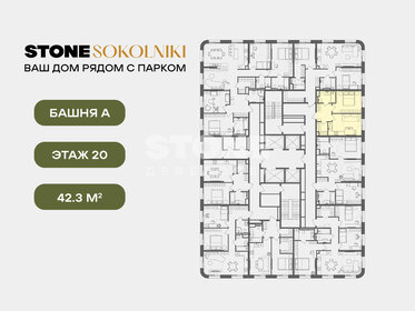 Квартира 42,3 м², 1-комнатная - изображение 2