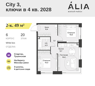 Квартира 49 м², 2-комнатная - изображение 1