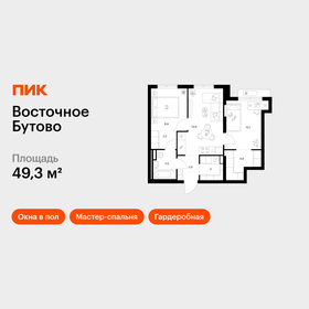 Квартира 49,3 м², 2-комнатная - изображение 1