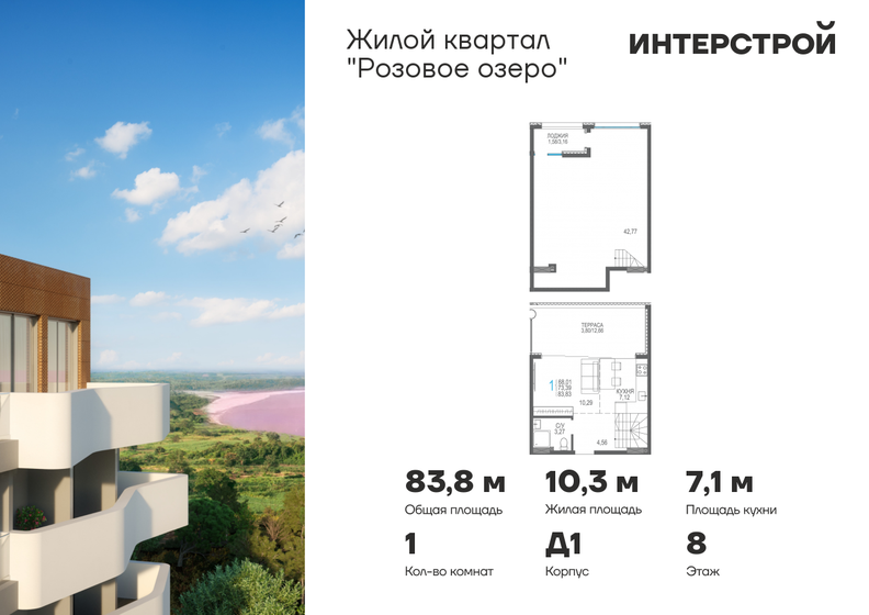 29,3 м², 1-комнатная квартира 5 000 000 ₽ - изображение 83