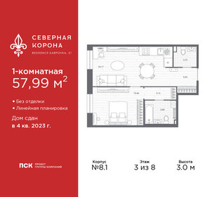 Квартира 58 м², 1-комнатная - изображение 1